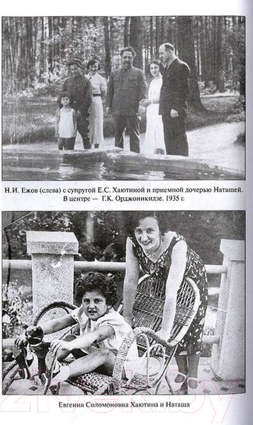 Изображение товара Книга Вече Николай Ежов и советские спецслужбы (Соколов Б.)