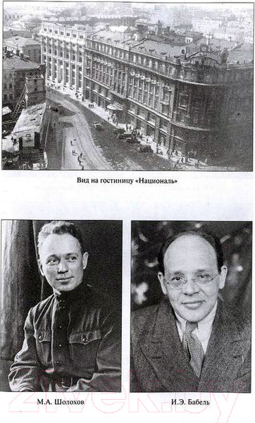 Изображение товара Книга Вече Николай Ежов и советские спецслужбы (Соколов Б.)