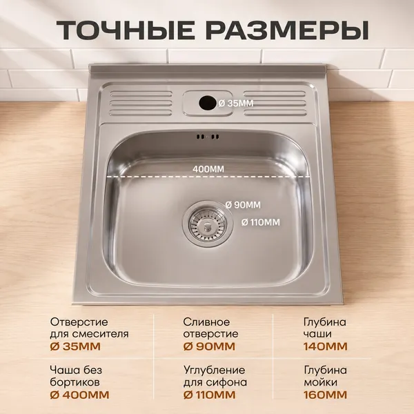 Изображение товара Мойка кухонная РМС MG6-6050