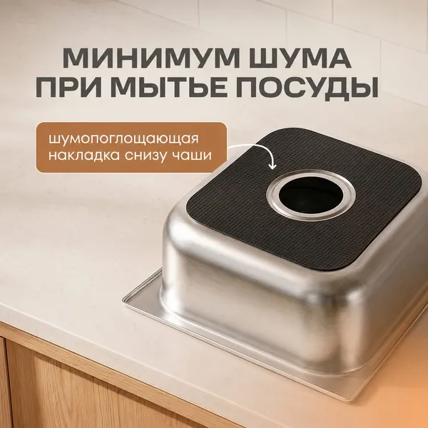Изображение товара Мойка кухонная РМС MG6-6050