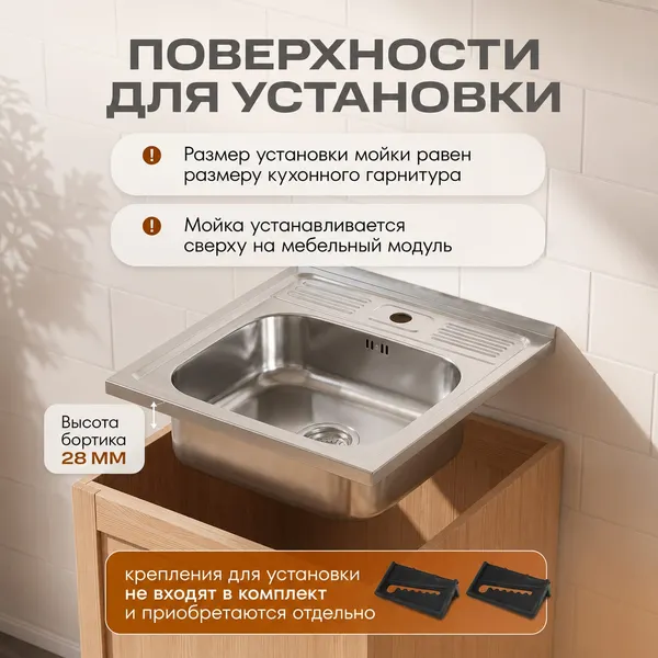 Изображение товара Мойка кухонная РМС MG6-6050