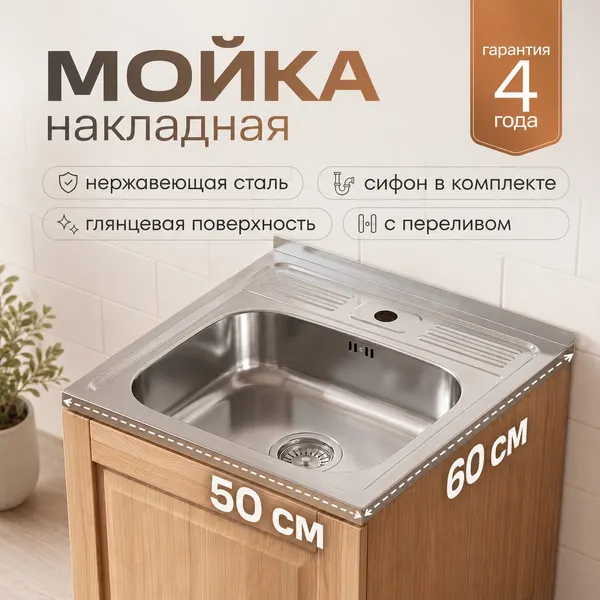 Изображение товара Мойка кухонная РМС MG6-6050
