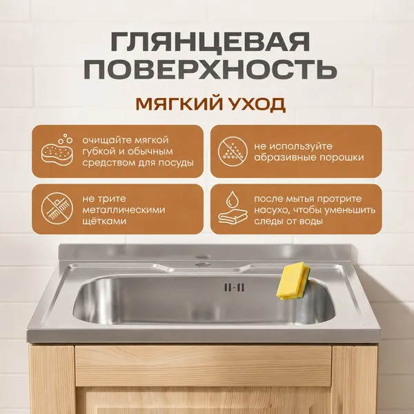 Изображение товара Мойка кухонная РМС MG6-6050