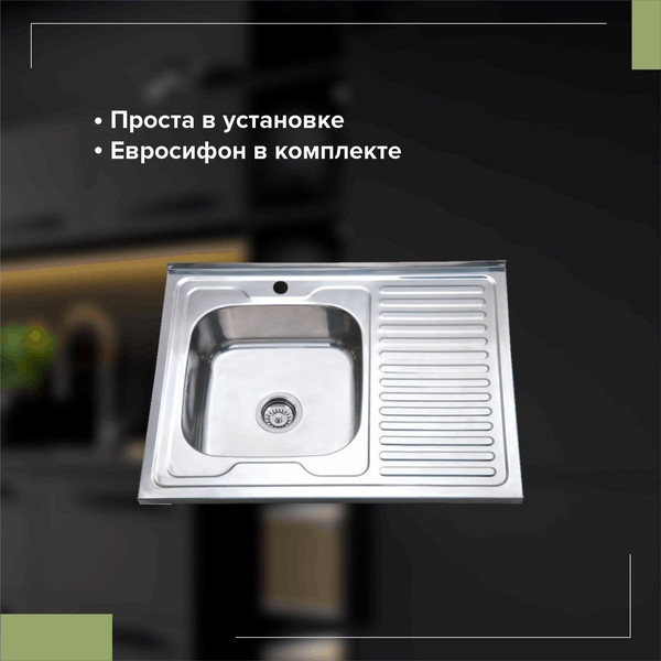 Изображение товара Мойка кухонная РМС MG6-8060L