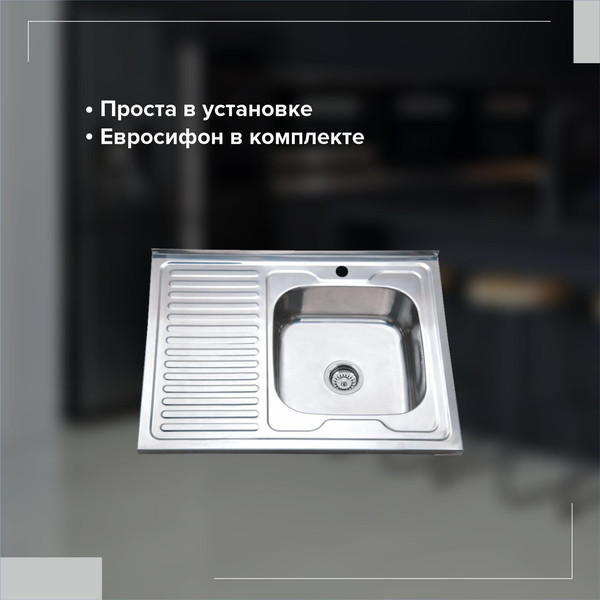 Изображение товара Мойка кухонная РМС MG6-8060R