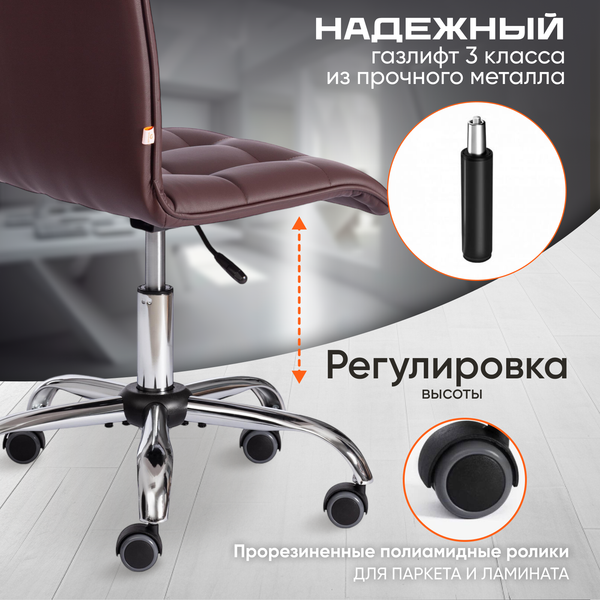 Изображение товара Кресло офисное Tetchair Zero кожзам (коричневый)