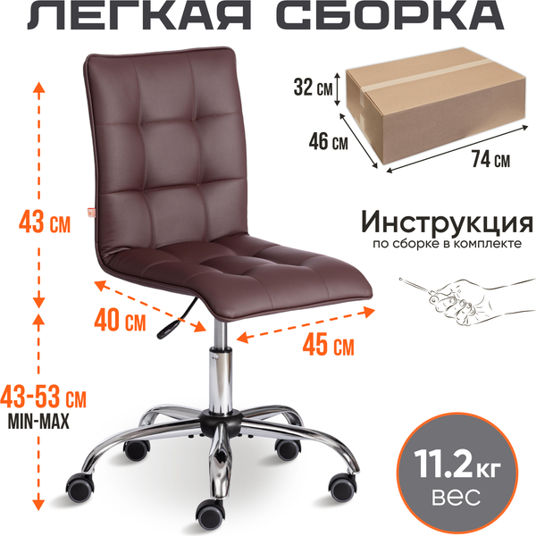 Изображение товара Кресло офисное Tetchair Zero кожзам (коричневый)
