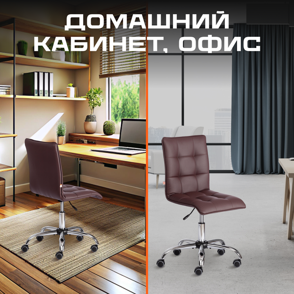 Изображение товара Кресло офисное Tetchair Zero кожзам (коричневый)