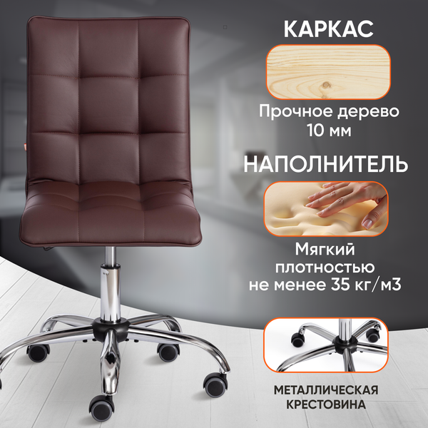 Изображение товара Кресло офисное Tetchair Zero кожзам (коричневый)