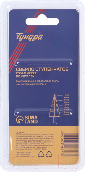 Изображение товара Сверло Tundra Pro ступенчатое HSS-Co шестигранный хвостовик 4-20мм / 7546777