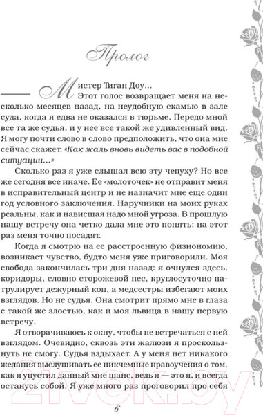 Изображение товара Книга АСТ Обретенная любовь (Алексия Г.)