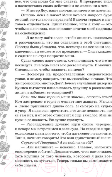Изображение товара Книга АСТ Обретенная любовь (Алексия Г.)