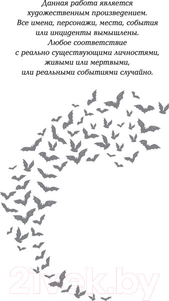 Изображение товара Книга АСТ Вампиры ночи (Найт К.)