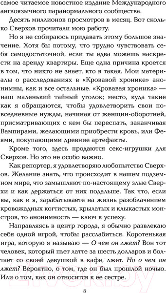 Изображение товара Книга АСТ Вампиры ночи (Найт К.)