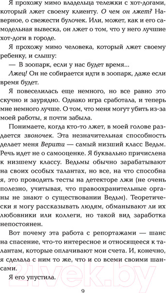 Изображение товара Книга АСТ Вампиры ночи (Найт К.)