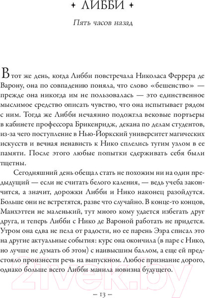 Изображение товара Книга АСТ Шестерка Атласа (Блейк О.)