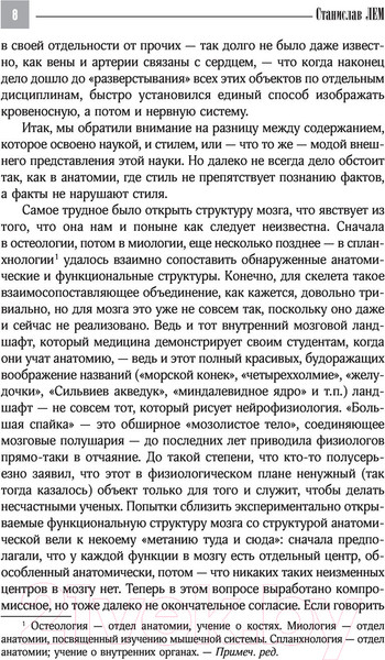Изображение товара Нехудожественная книга АСТ Философия случая (Лем С.)