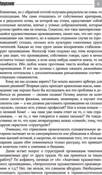 Изображение товара Нехудожественная книга АСТ Философия случая (Лем С.)