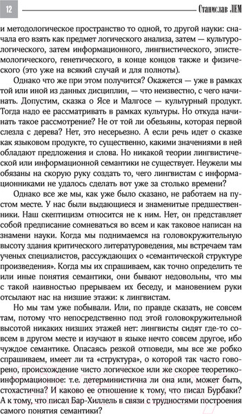 Изображение товара Нехудожественная книга АСТ Философия случая (Лем С.)