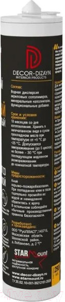 Изображение товара Клей Decor-Dizayn StarMount Монтажный акриловый AK-125 (290мл)