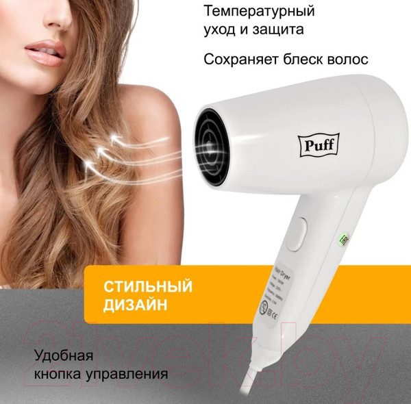 Изображение товара Фен Puff 1300 (белый)