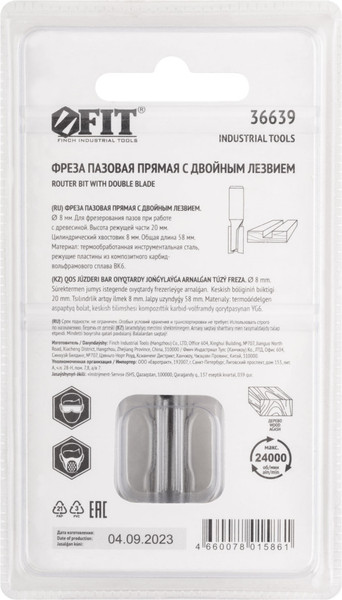 Изображение товара Фреза FIT DxHxL 8x20x58мм / 36639