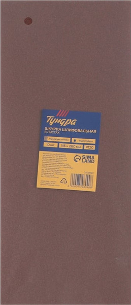 Изображение товара Набор шлифлистов Tundra Бумажная основа водостойкая 115x280 Р120 / 7508090 (10шт)