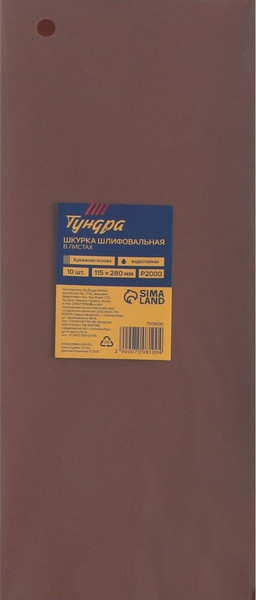 Изображение товара Набор шлифлистов Tundra Бумажная основа водостойкая 115x280 Р2000 / 7508100 (10шт)