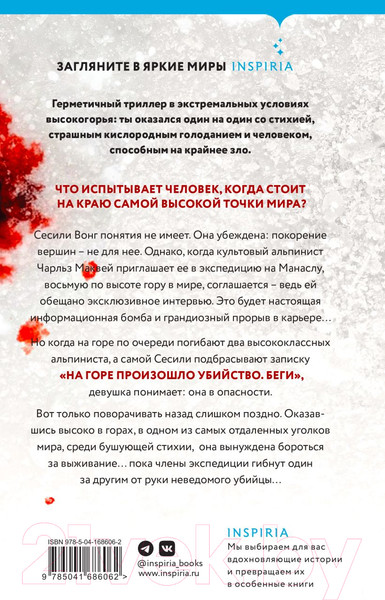 Изображение товара Книга Эксмо Нечем дышать (Маккаллох Э.)