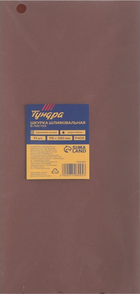 Изображение товара Набор шлифлистов Tundra Бумажная основа водостойкая 115x280 Р400 / 7508095 (10шт)