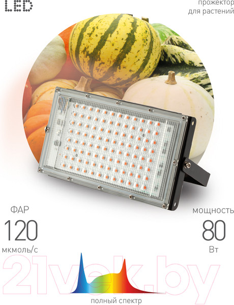 Изображение товара Светильник для растений ЭРА FITO-80W-Ra90-LED-Y / Б0057284