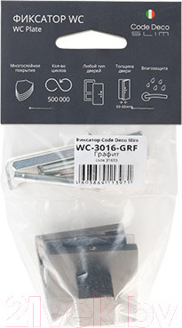 Изображение товара Фиксатор дверной защелки Code Deco Slim WC-3016-GRF