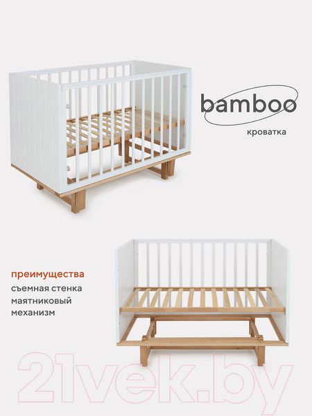 Изображение товара Детская кровать-трансформер Rant Bamboo / 768 (Cloud White)