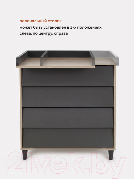 Изображение товара Комод пеленальный Rant Bergen / 105 (Moon Grey)