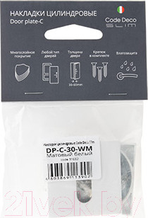 Изображение товара Накладка на цилиндр Code Deco Slim DP-C-30-WM