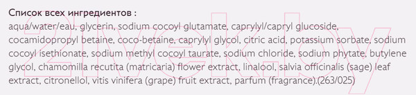 Изображение товара Пенка для умывания Caudalie Vinoclean Mousse Nettoyante Fleur de Vigne (150мл)