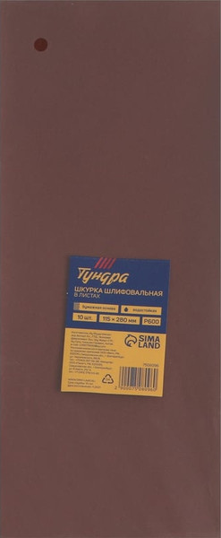 Изображение товара Набор шлифлистов Tundra Бумажная основа водостойкая 115x280 Р600 / 7508096 (10шт)