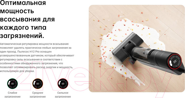 Изображение товара Вертикальный пылесос Dreame Для влажной и сухой уборки H12 Pro / HHR25A