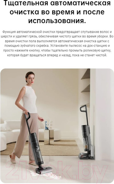 Изображение товара Вертикальный пылесос Dreame Для влажной и сухой уборки H12 Pro / HHR25A