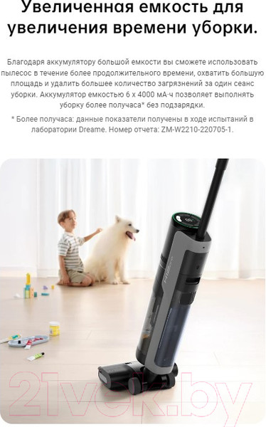 Изображение товара Вертикальный пылесос Dreame Для влажной и сухой уборки H12 Pro / HHR25A