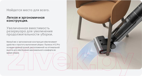 Изображение товара Вертикальный пылесос Dreame Для влажной и сухой уборки H12 Pro / HHR25A