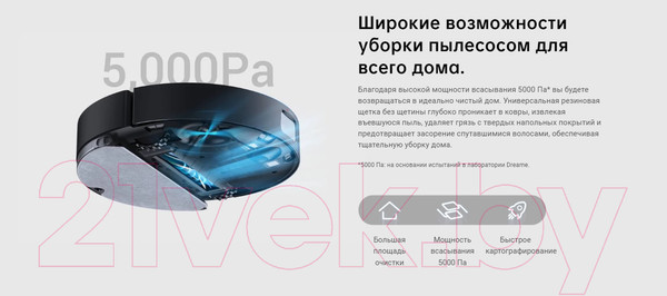 Изображение товара Робот-пылесос Dreame Bot Robot Vacuum and Mop D10s Pro / RLS6A