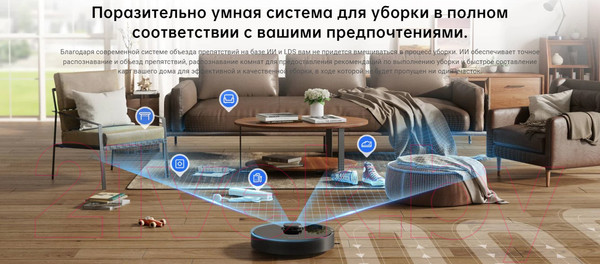 Изображение товара Робот-пылесос Dreame Bot Robot Vacuum and Mop D10s Pro / RLS6A