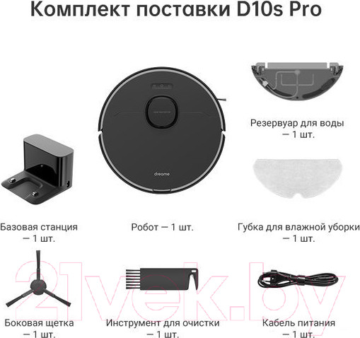 Изображение товара Робот-пылесос Dreame Bot Robot Vacuum and Mop D10s Pro / RLS6A