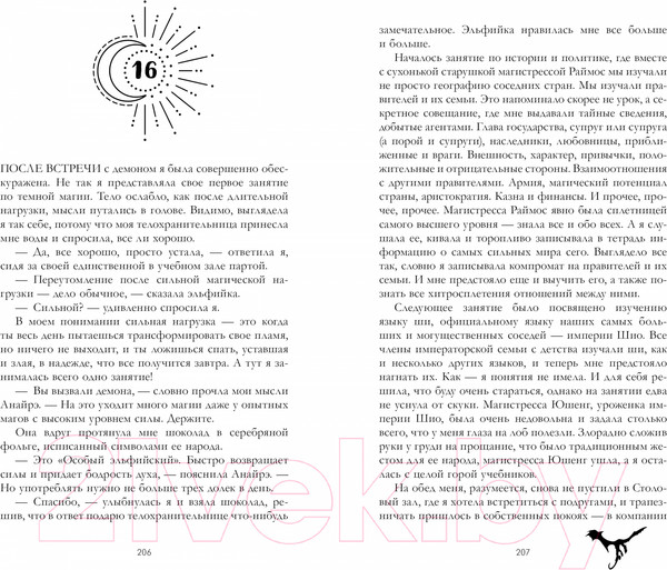 Изображение товара Книга CLEVER #trendbooks. Тайна черного дракона (Джейн А.)