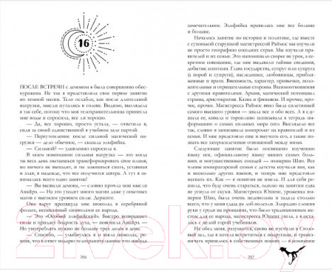 Изображение товара Книга CLEVER Тайна черного дракона (Джейн А.)