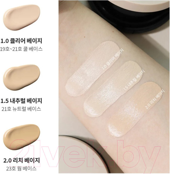 Изображение товара Консилер The Saem Cover Perfection Concealer Cushion 1.5 Natural Beige