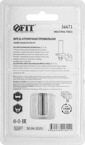 Изображение товара Фреза FIT DxHxL 25x11x51мм / 36671