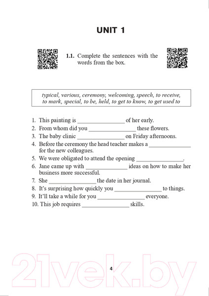 Изображение товара Тесты Выснова Тренажер. Английский язык. 8 класс (Ганчар Н., Сазанович О.)