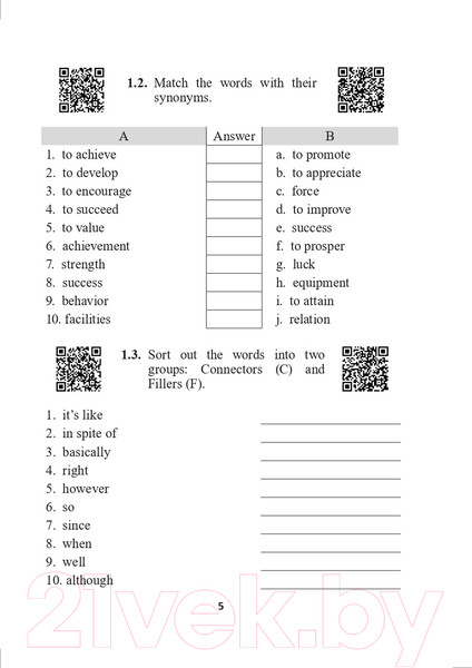 Изображение товара Тесты Выснова Тренажер. Английский язык. 8 класс (Ганчар Н., Сазанович О.)